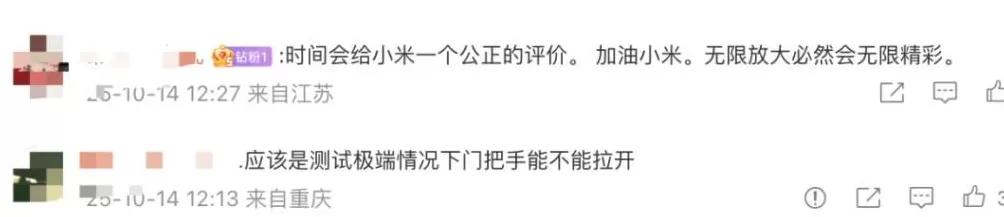 成都车祸后小米汽车直播间遭网暴，雷军抖音一月掉粉35万-第10张图片-