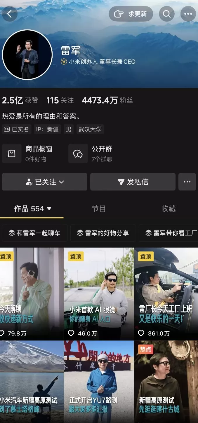 成都车祸后小米汽车直播间遭网暴，雷军抖音一月掉粉35万-第12张图片-