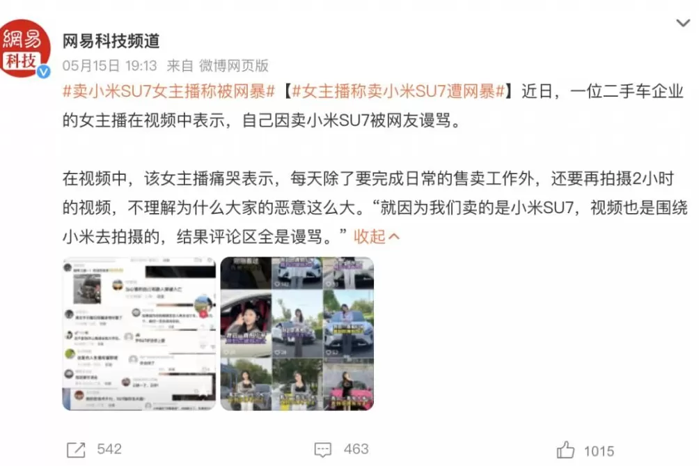 成都车祸后小米汽车直播间遭网暴，雷军抖音一月掉粉35万-第13张图片-