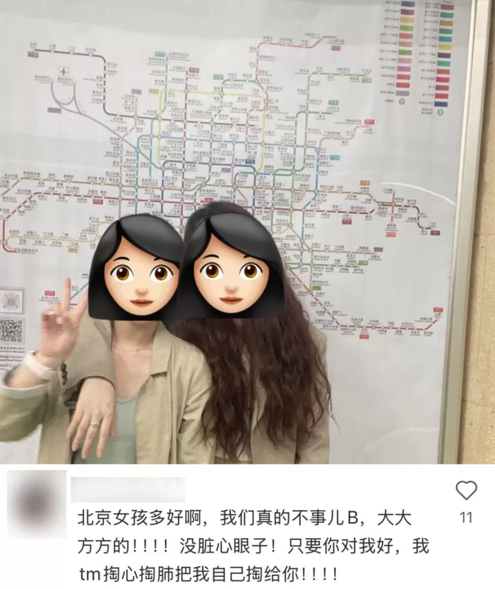 全国最难脱单人设：北京独生女-第11张图片-