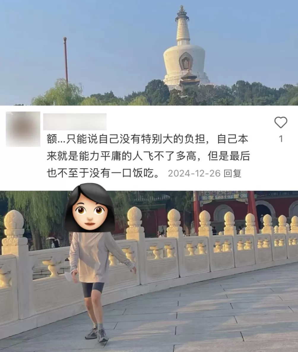 全国最难脱单人设：北京独生女-第14张图片-