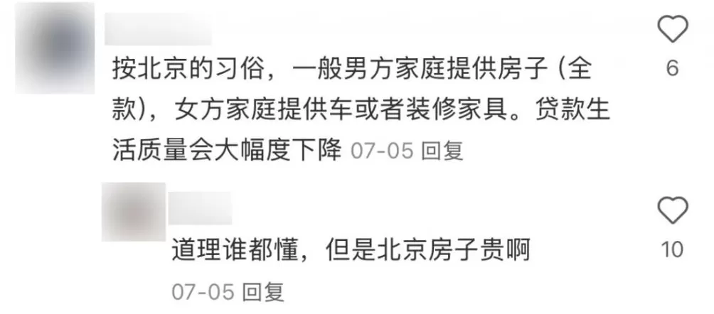 全国最难脱单人设：北京独生女-第12张图片-
