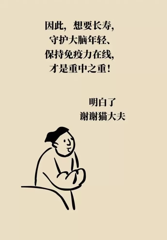 身体这两处年轻，长寿概率更大-第13张图片-