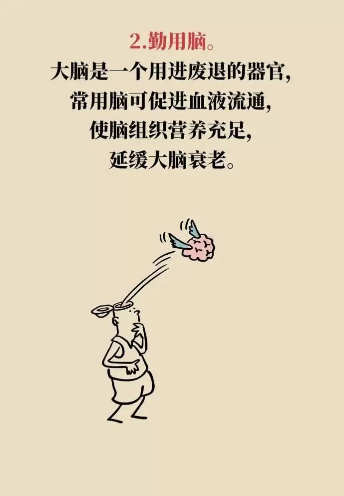 身体这两处年轻，长寿概率更大-第19张图片-