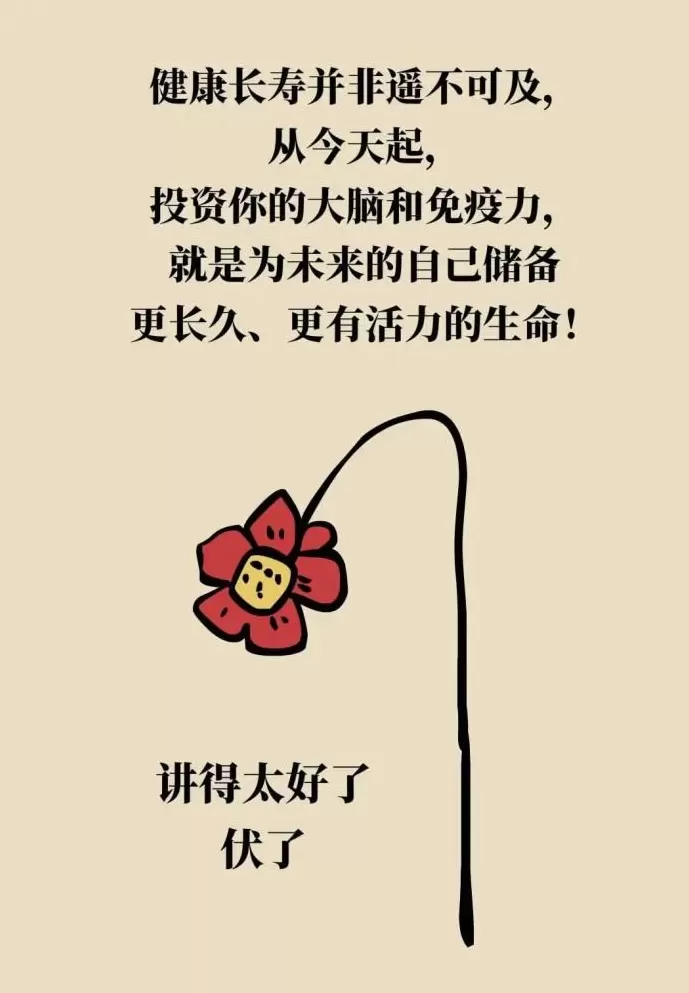 身体这两处年轻，长寿概率更大-第29张图片-