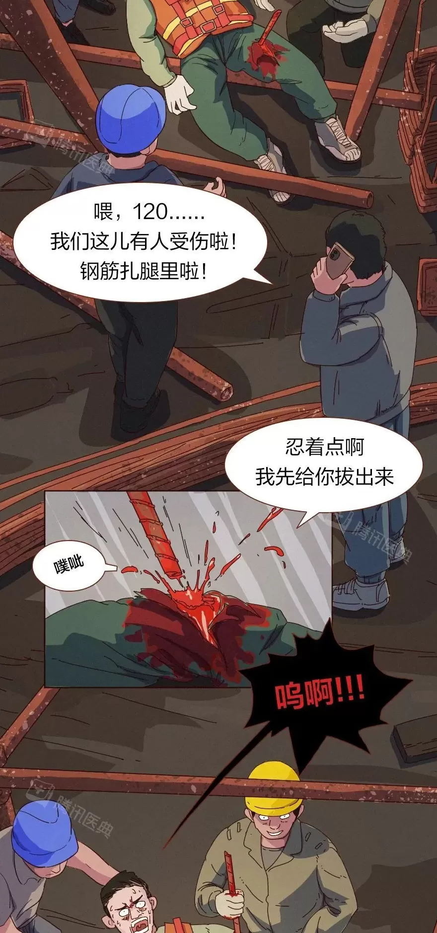 出血一旦止不住，到底有多可怕？-第2张图片-