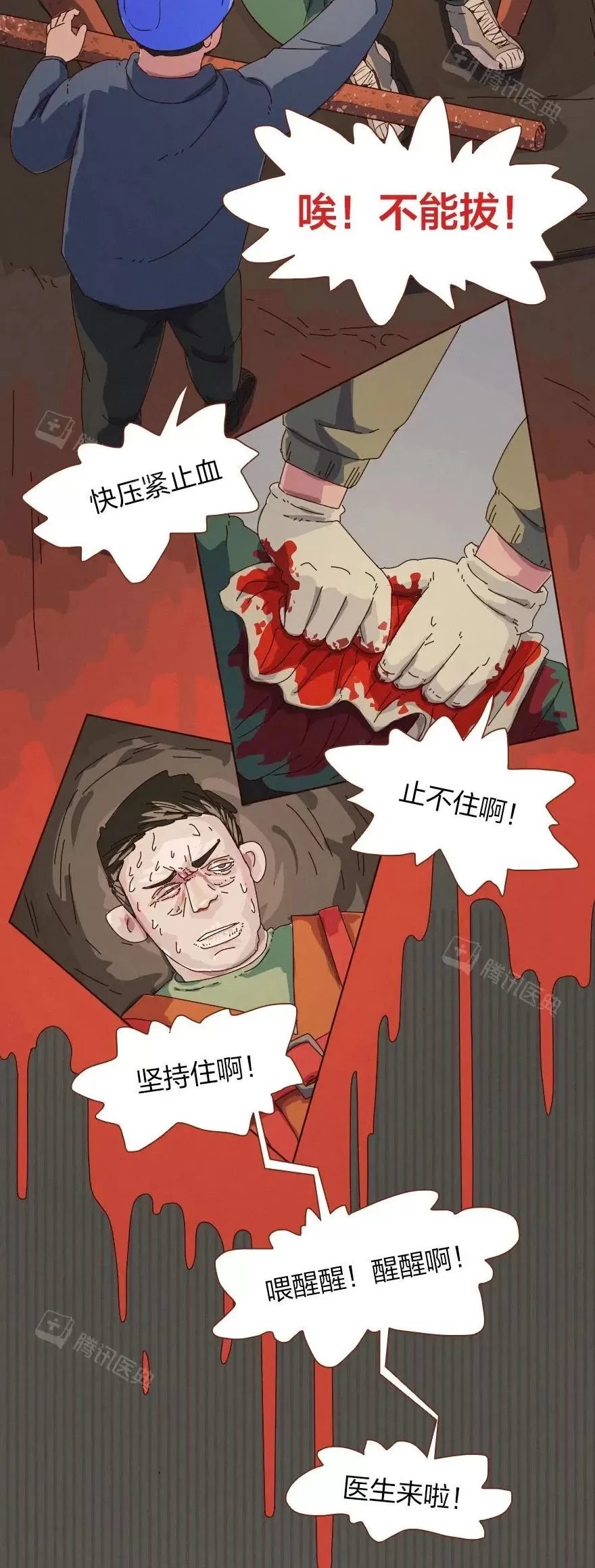 出血一旦止不住，到底有多可怕？-第4张图片-