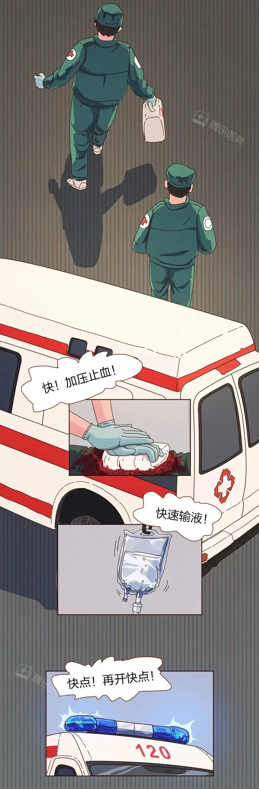 出血一旦止不住，到底有多可怕？-第5张图片-