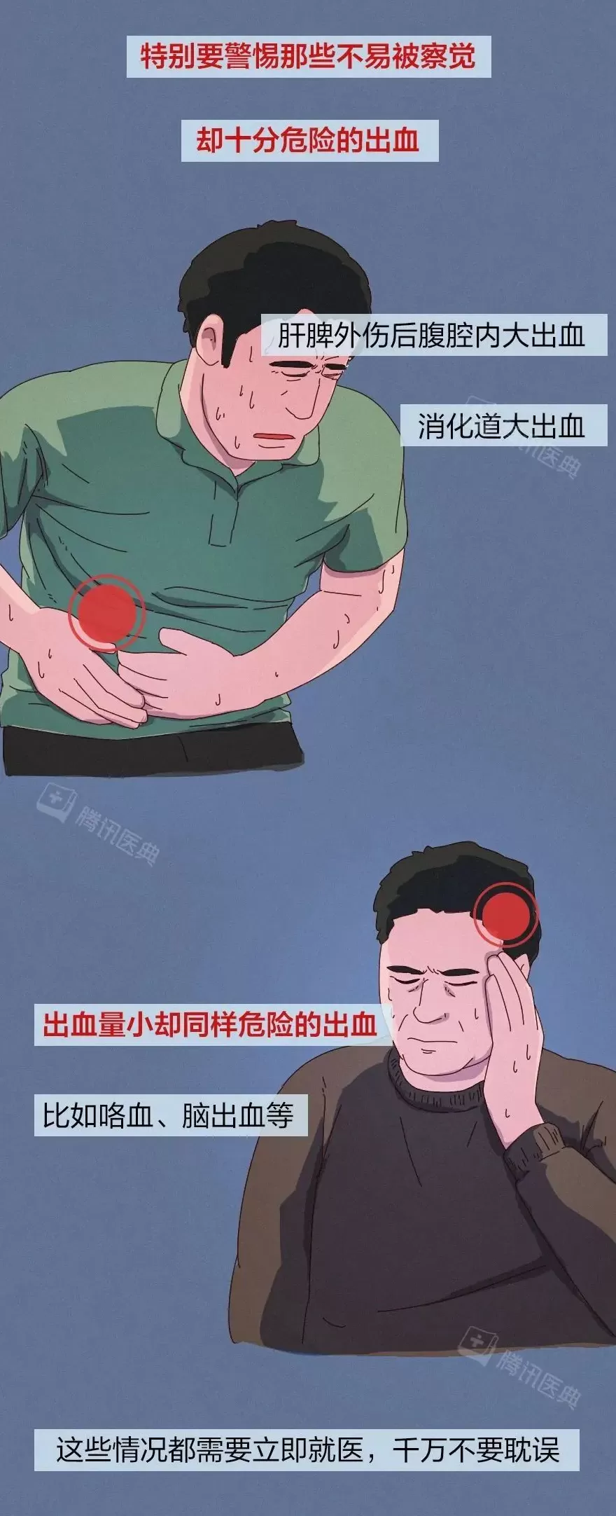 出血一旦止不住，到底有多可怕？-第16张图片-