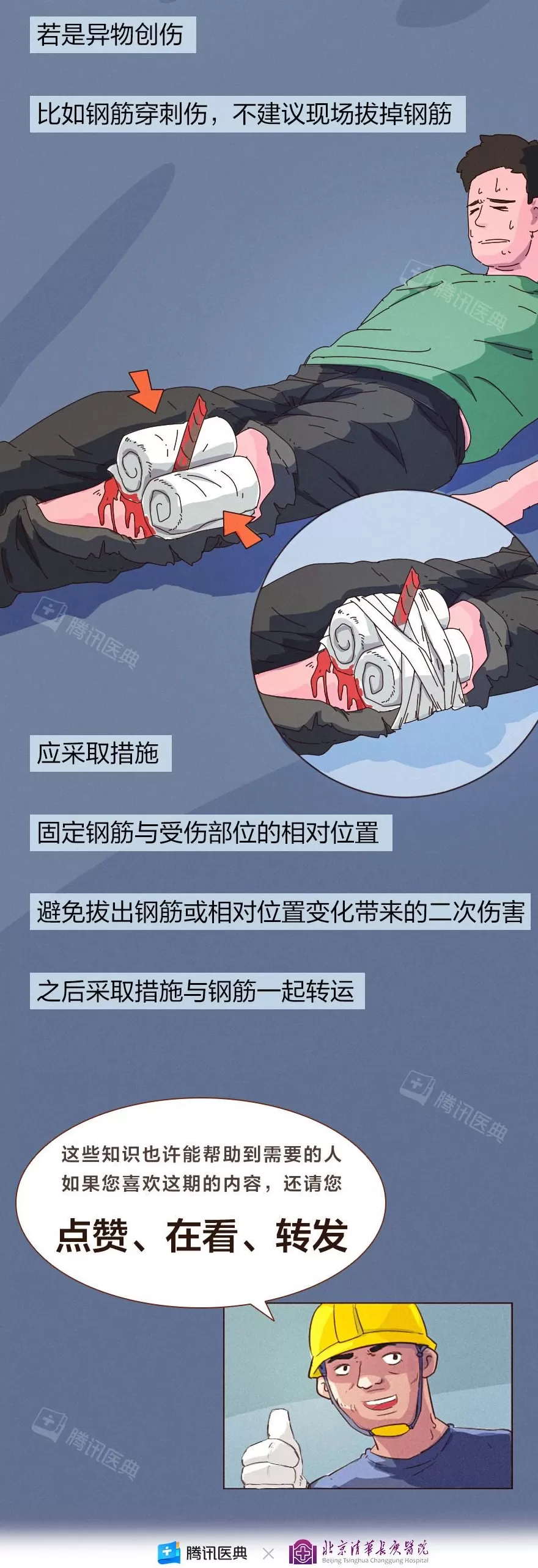 出血一旦止不住，到底有多可怕？-第19张图片-