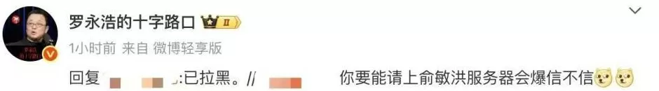 王自如宣布重新创业，回应去罗永浩播客：过气网红配不上罗老师的节目；此前两人曾“约架”直播间，辩论3小时-第2张图片-