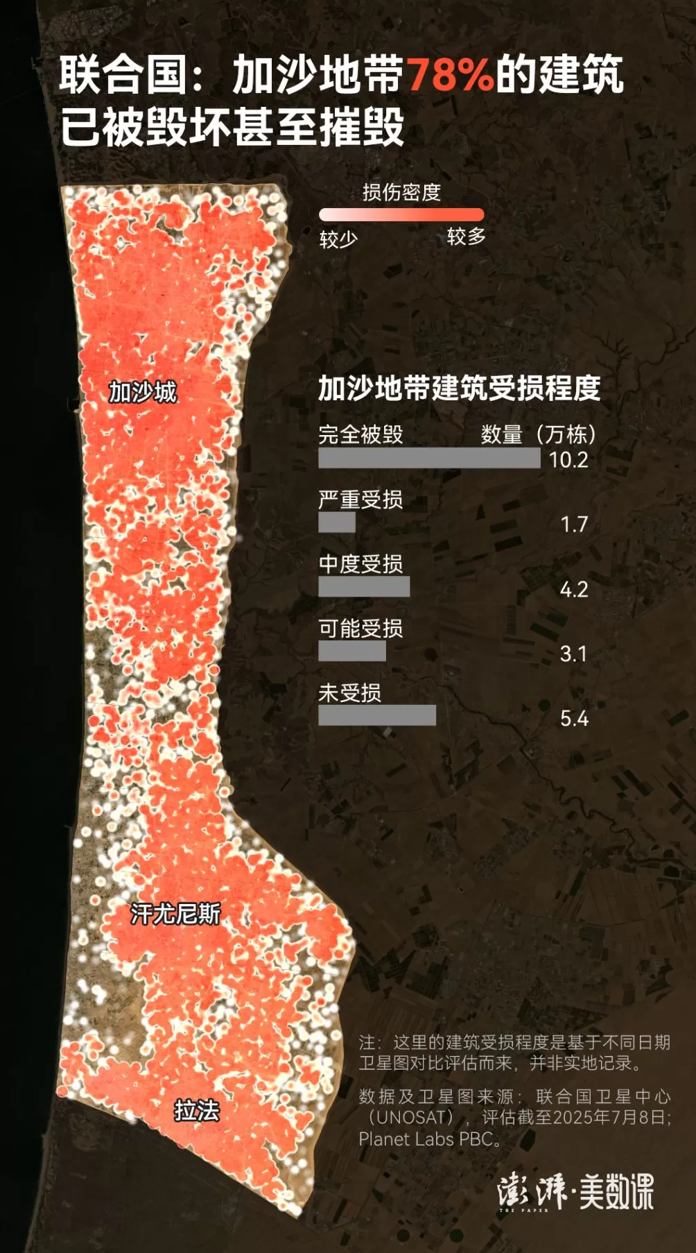 5张卫星图看加沙：2年战火改变了什么-第3张图片-