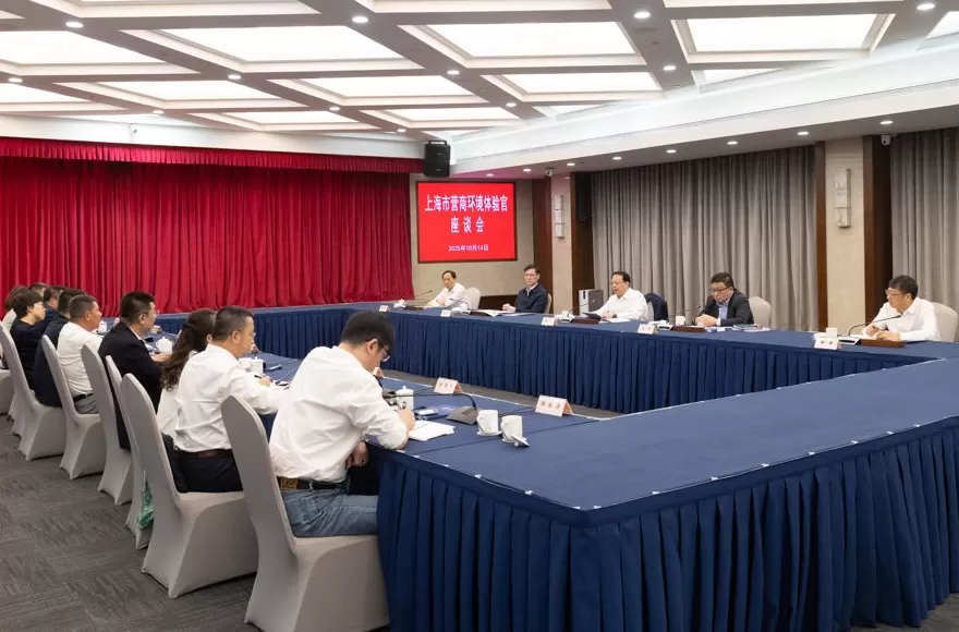 上海市营商环境体验官座谈会召开，龚正市长面对面听取营商环境体验官意见建议-第2张图片-