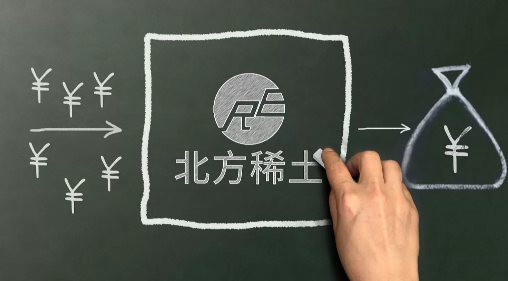 未披露关联方非经营性资金占用，稀土龙头北方稀土被监管警示-第1张图片-