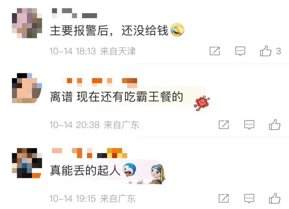 6人开奔驰去餐馆消费370元逃单，“追出去只扫了50元，司机驾车跑了，3人下车分头逃”，老板：已报警，还未给钱-第3张图片-