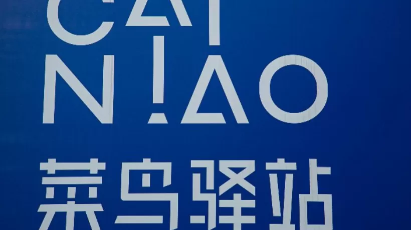 菜鸟驿站对取件未出库罚款100元，多方回应-第1张图片-