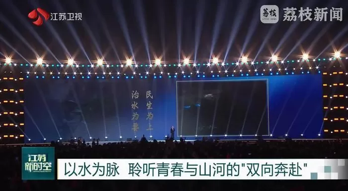 以水为脉聆听青春与山河的“双向奔赴”-第1张图片-