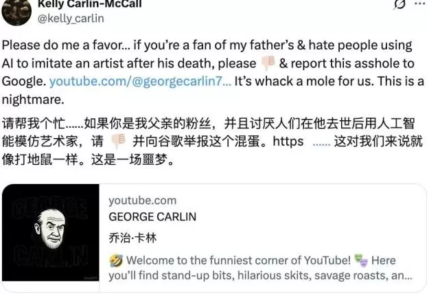 Sora2“复活”已故名人，家属强烈反对-第4张图片-
