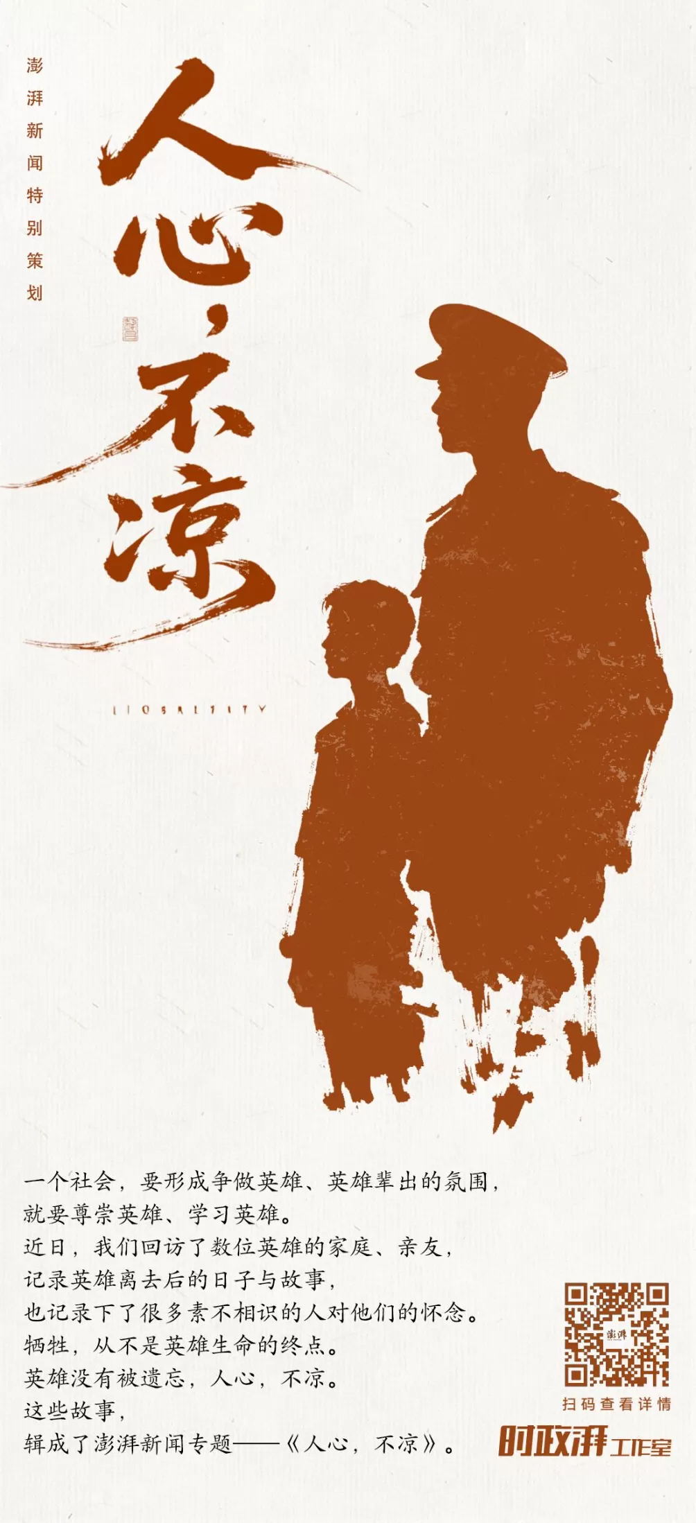 人心不凉 | 好支书周炳耀离开九年：溪水依旧，村庄已新-第7张图片-