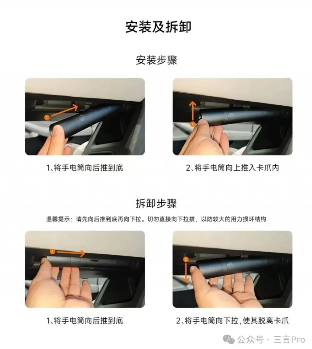 小米汽车官售“破窗手电”被吐槽难以取下，车主：紧急时刻多绝望-第3张图片-