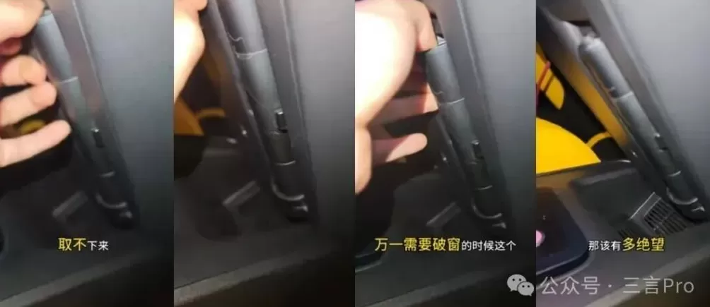 小米汽车官售“破窗手电”被吐槽难以取下，车主：紧急时刻多绝望-第2张图片-