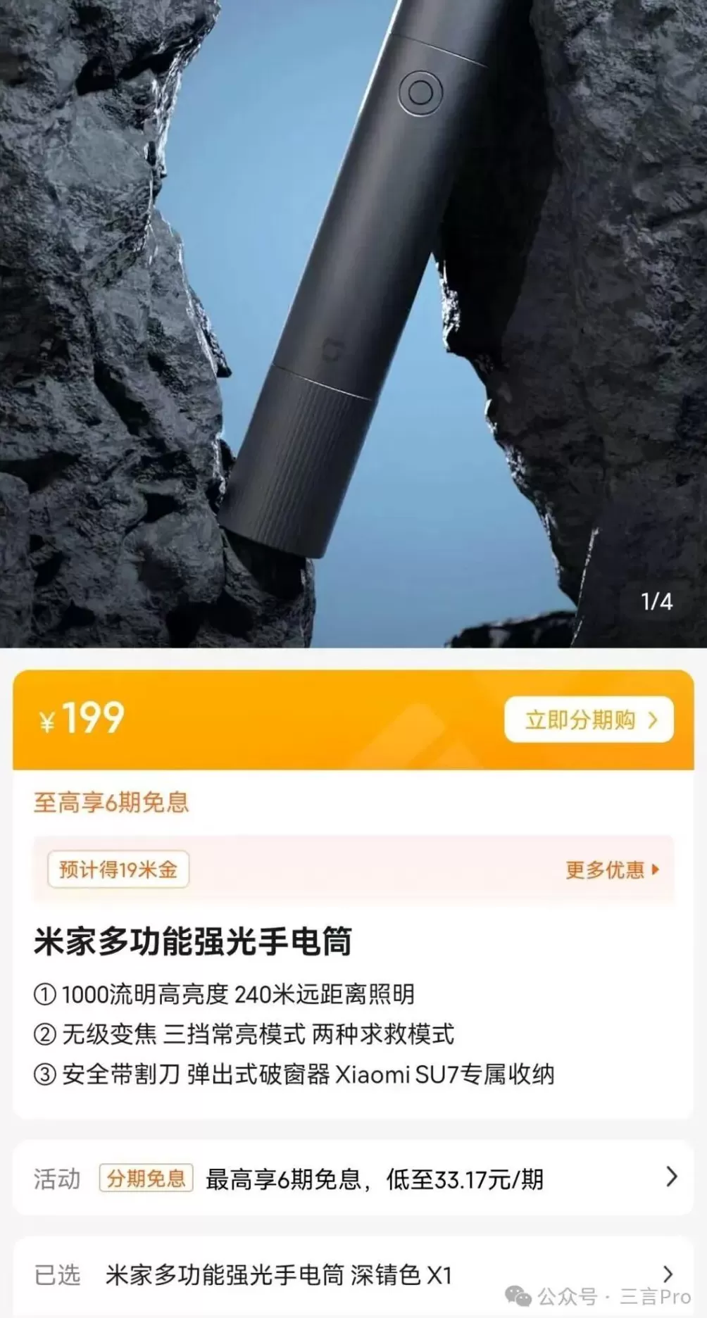 小米汽车官售“破窗手电”被吐槽难以取下，车主：紧急时刻多绝望-第5张图片-