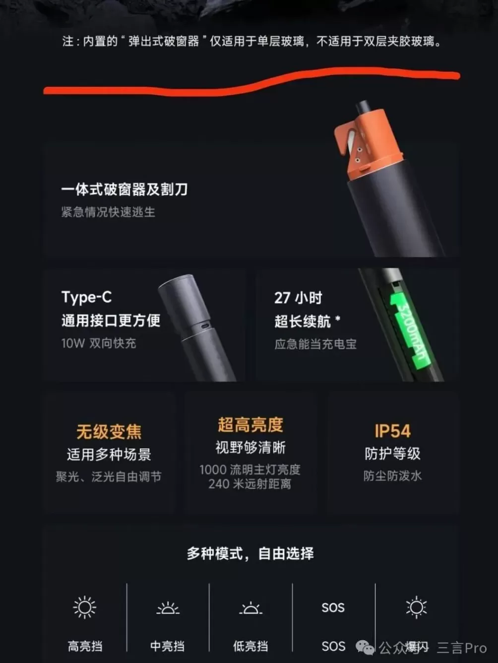 小米汽车官售“破窗手电”被吐槽难以取下，车主：紧急时刻多绝望-第6张图片-