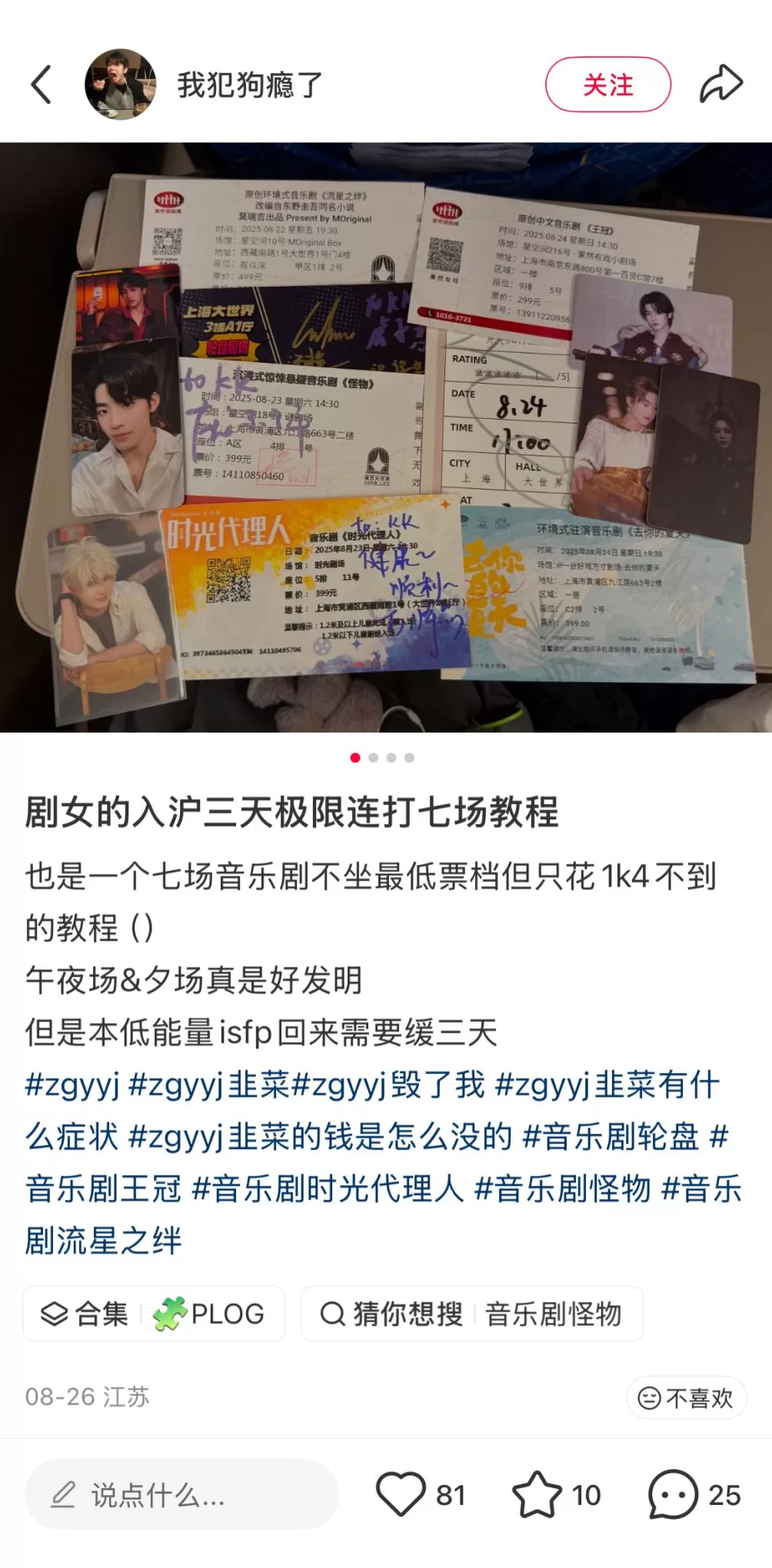 上海文化新消费｜“剧女”在上海享受音乐剧盛宴-第5张图片-