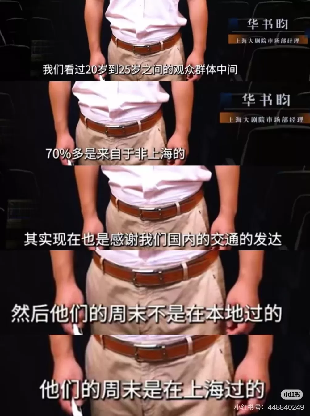 上海文化新消费｜“剧女”在上海享受音乐剧盛宴-第7张图片-