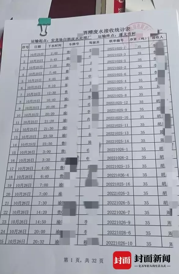 茅台镇污水厂解约纠纷：仁怀市政府否认强买强卖，企业称被接管后水质反超标-第3张图片-