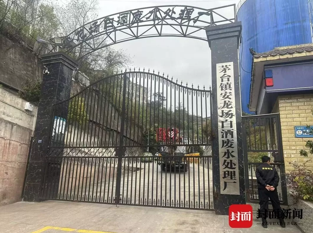 茅台镇污水厂解约纠纷：仁怀市政府否认强买强卖，企业称被接管后水质反超标-第4张图片-