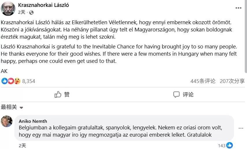 诺贝尔文学奖｜在布达佩斯寻找拉斯洛与匈牙利文学的孤独荣光-第4张图片-