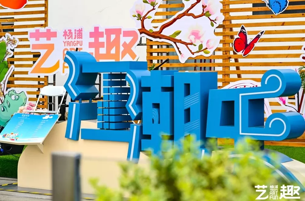 12场音乐会一期一亮点，“江潮乐”打造公共文化新地标-第1张图片-