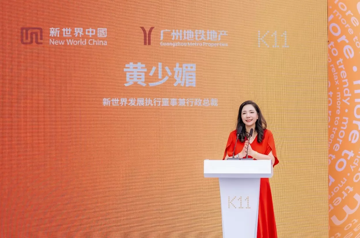 黄少媚：从K11发展，看新世界的长期主义与创新之道-第1张图片-