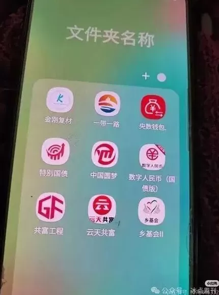 老妈的钱少了几十万，手机却多了几十个假App-第2张图片-