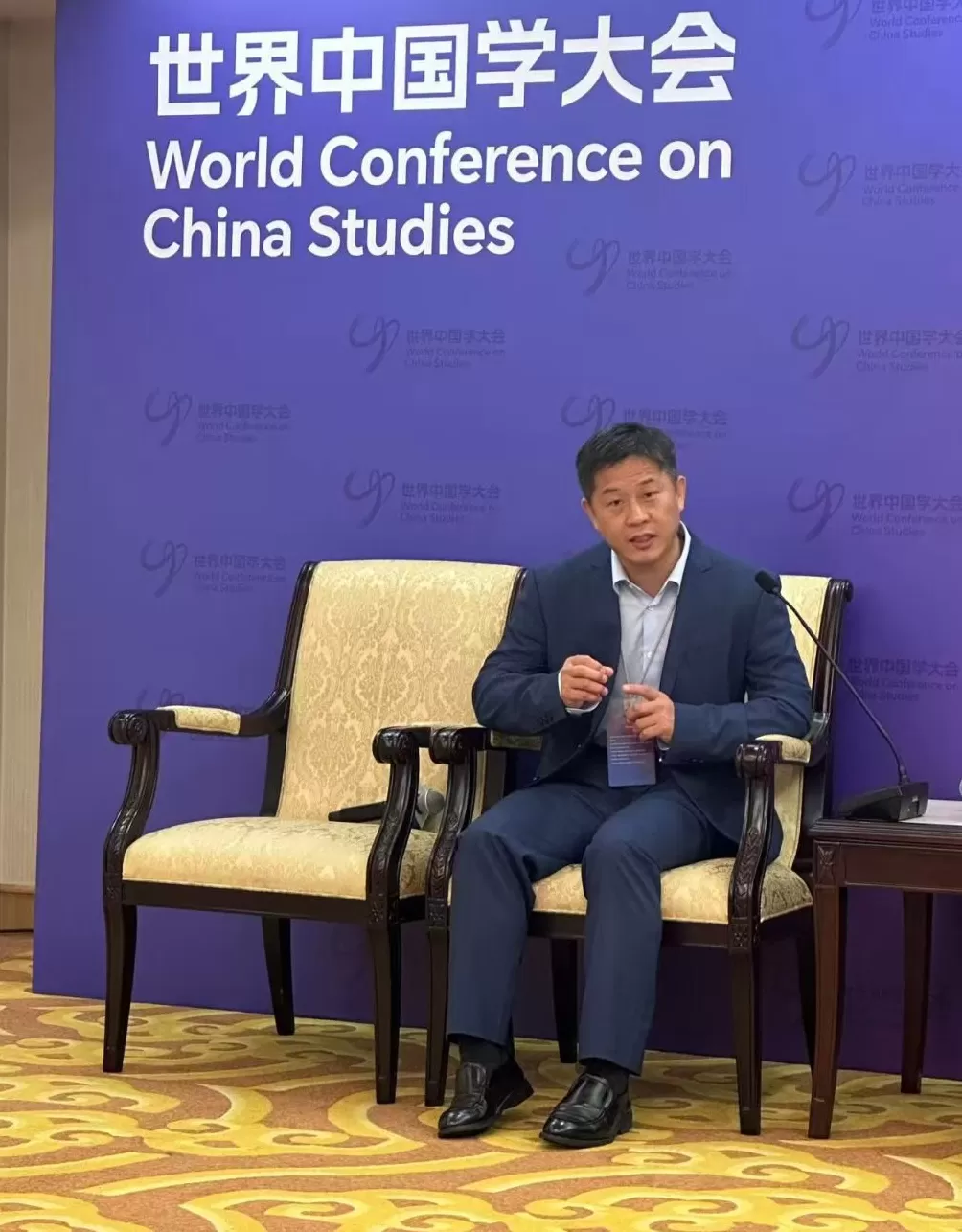 世界中国学大会｜中国学的研究应该深入对当代中国的理解-第1张图片-