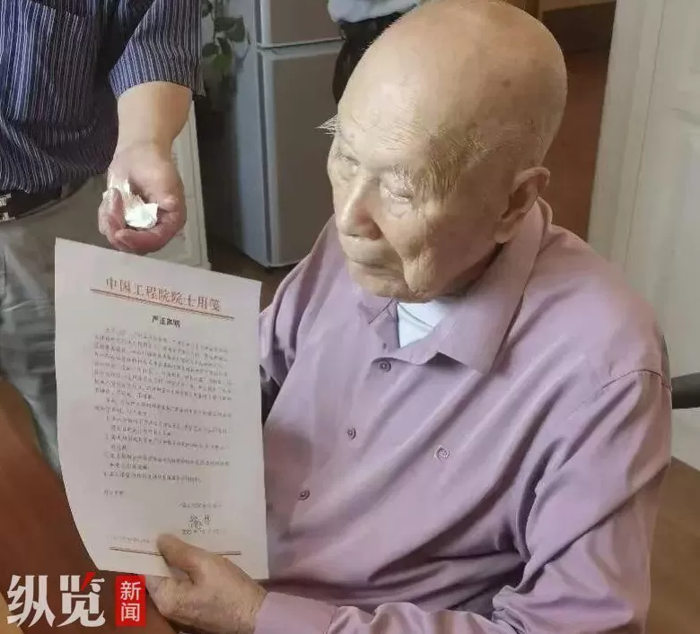 广州温州商会回应“101岁院士发声明称被纠缠蹭照”：合影当事人是受邀参加，广东浙江多个部门关注介入-第1张图片-