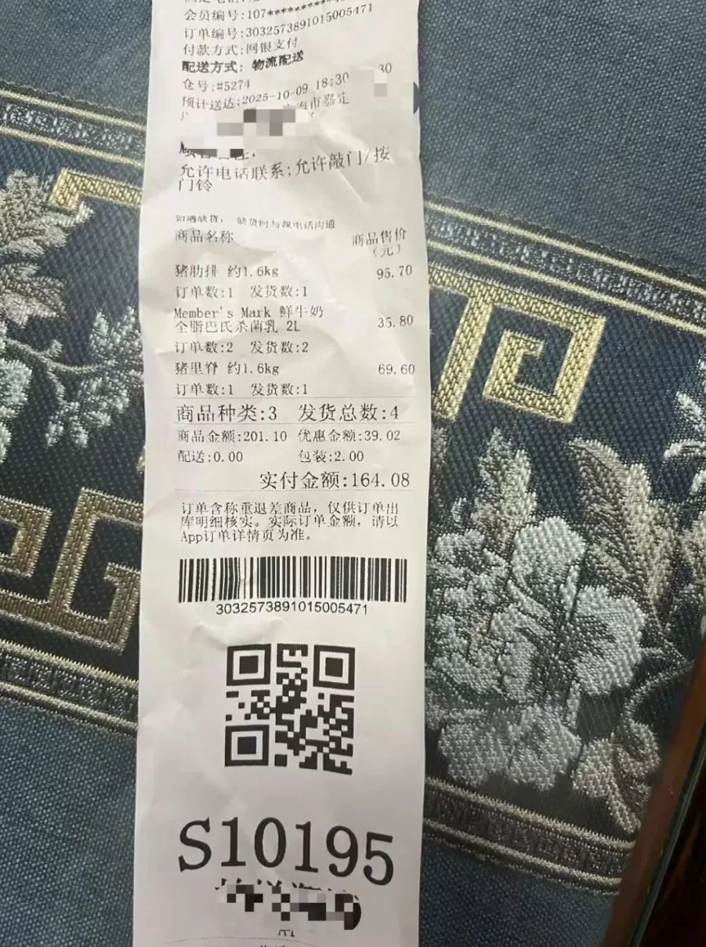 热销产品吃出牙齿？山姆回应：很惊讶，工厂将核查！此前肉品发臭被投诉，网友热议-第3张图片-