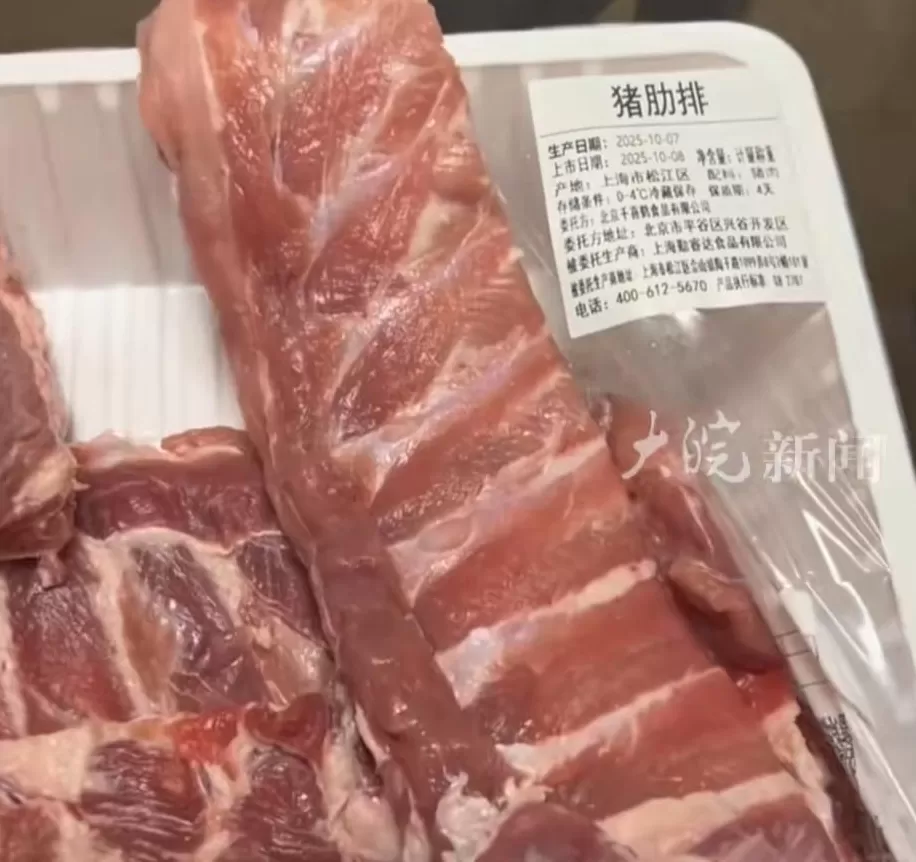热销产品吃出牙齿？山姆回应：很惊讶，工厂将核查！此前肉品发臭被投诉，网友热议-第5张图片-