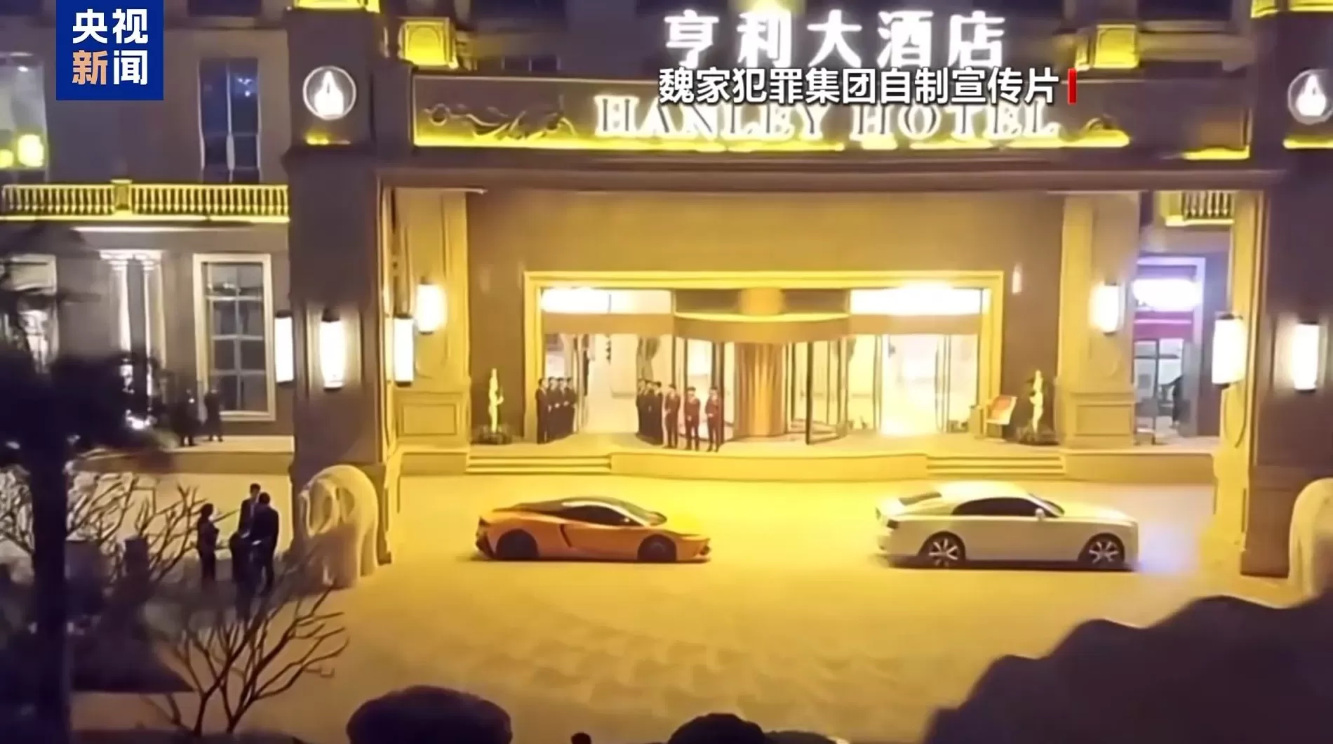 武装力量有编制、接班人杀人祭天，缅北果敢魏家犯罪集团专案细节曝光-第6张图片-