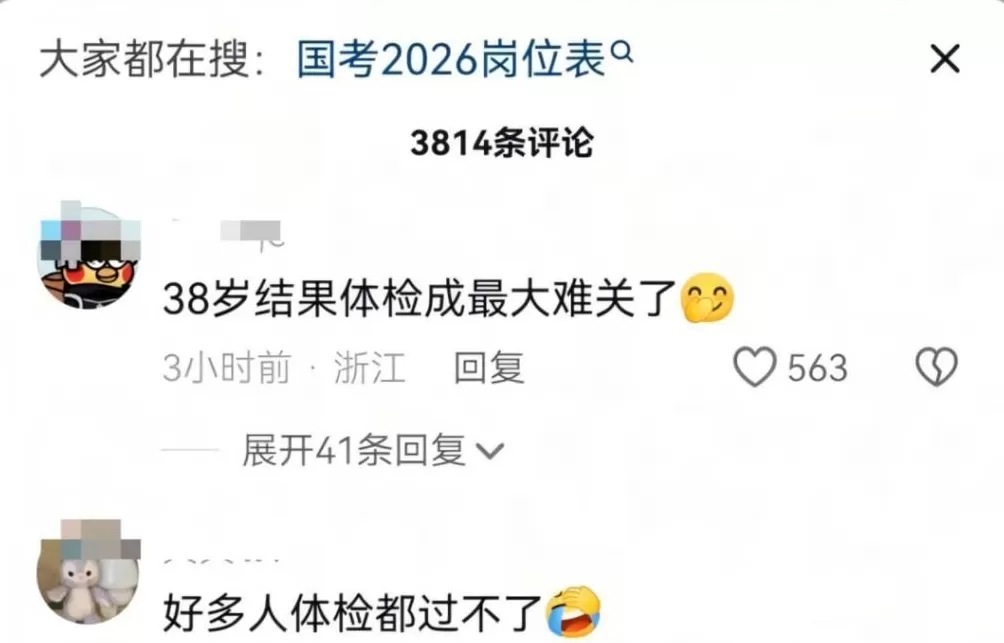 国考打破35岁年龄上限，我们该叫好吗？-第2张图片-
