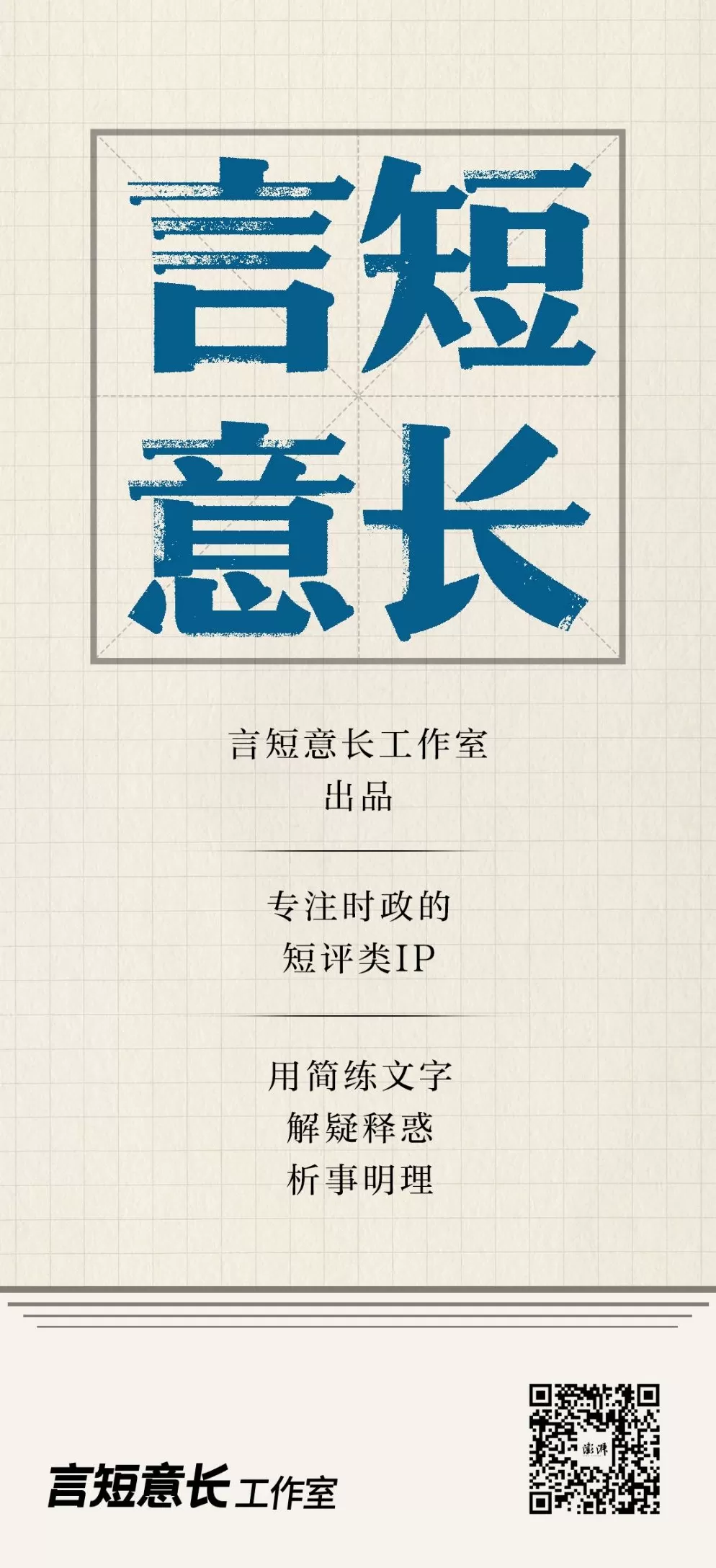 言短意长｜吴石们为何值得我们尊崇？-第2张图片-