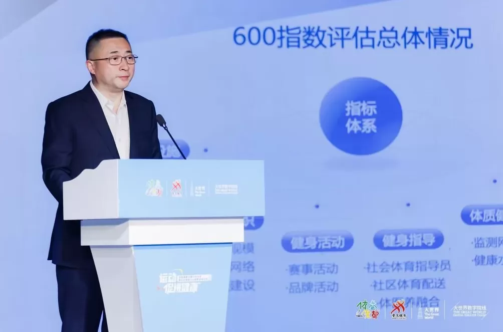 上海全民健身600指数：经常参加体育锻炼人数达50.7%-第3张图片-