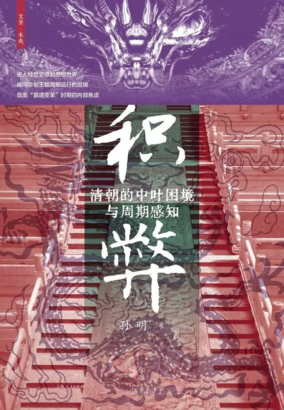湃书单｜澎湃新闻编辑们在读的11本书：走向三国-第1张图片-