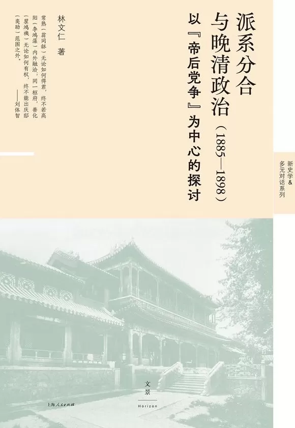 湃书单｜澎湃新闻编辑们在读的11本书：走向三国-第8张图片-