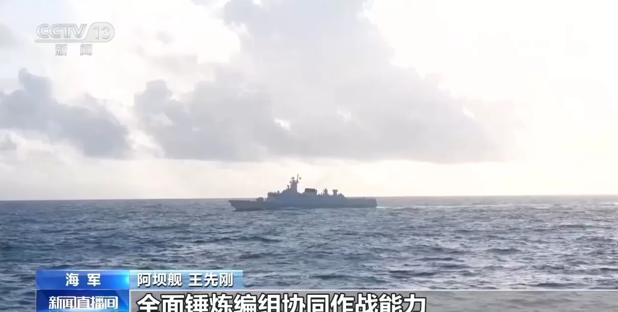 海军舰艇编队在南海某海域开展多课目实战化训练-第3张图片-
