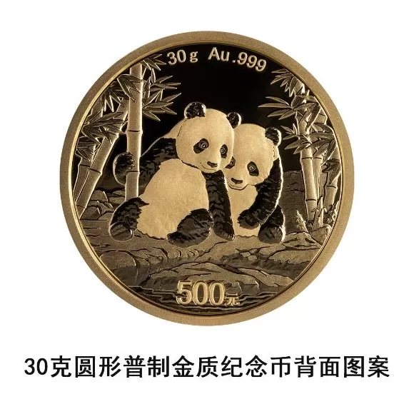 央行：10月31日发行2026版熊猫贵金属纪念币一套-第2张图片-