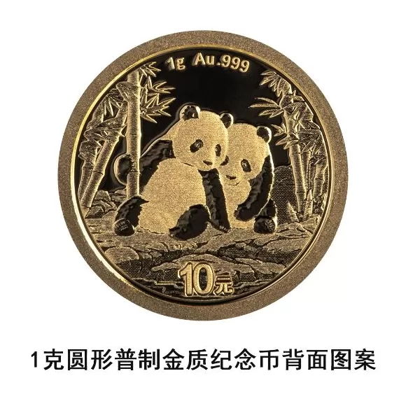 央行：10月31日发行2026版熊猫贵金属纪念币一套-第10张图片-