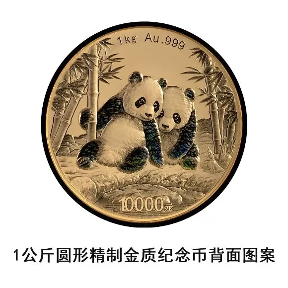 央行：10月31日发行2026版熊猫贵金属纪念币一套-第16张图片-