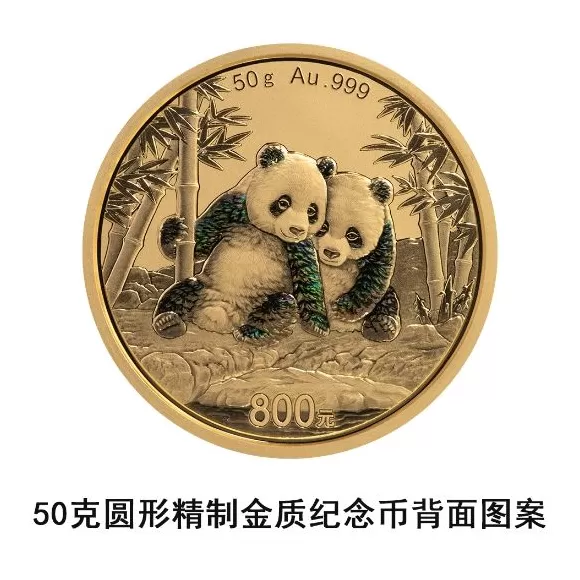 央行：10月31日发行2026版熊猫贵金属纪念币一套-第22张图片-